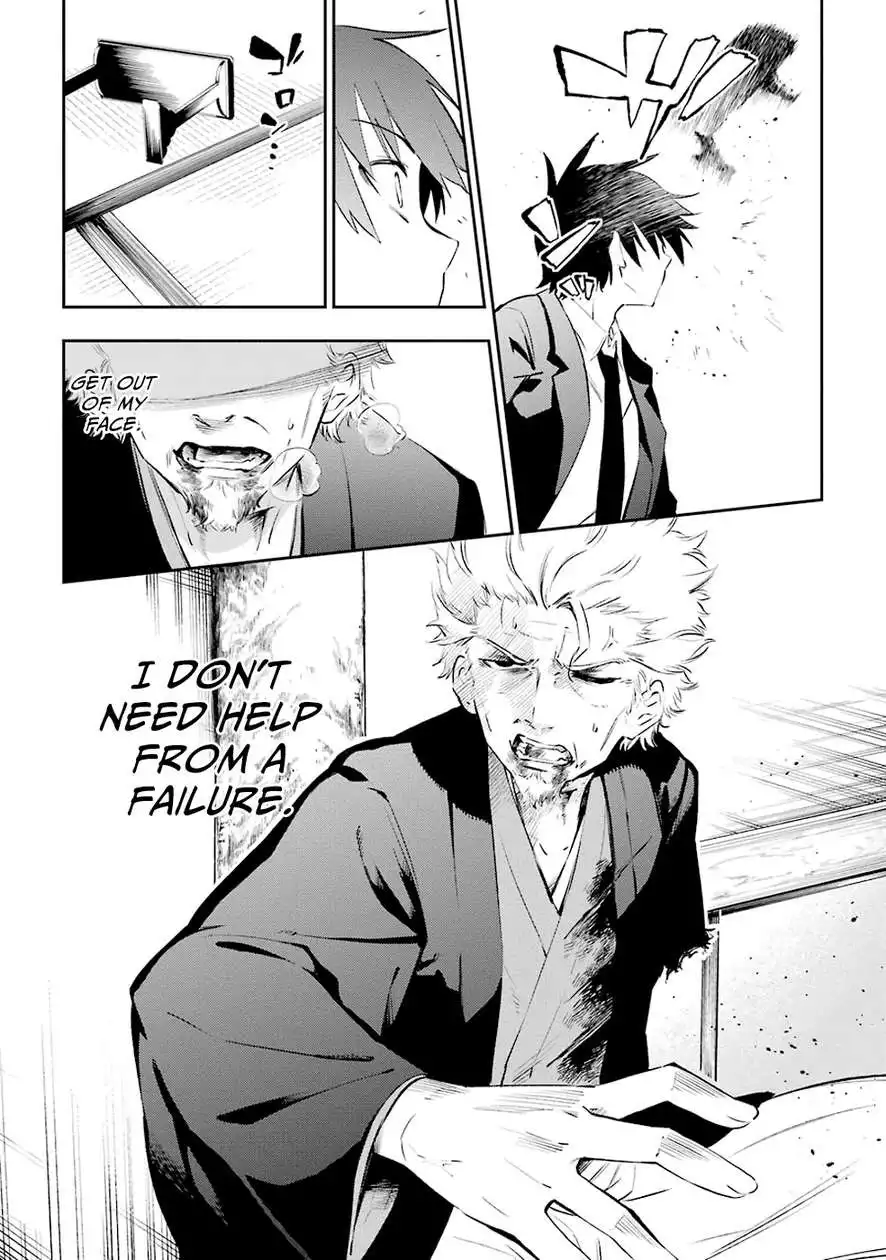 Urami Koi, Koi, Urami Koi. Chapter 5 11